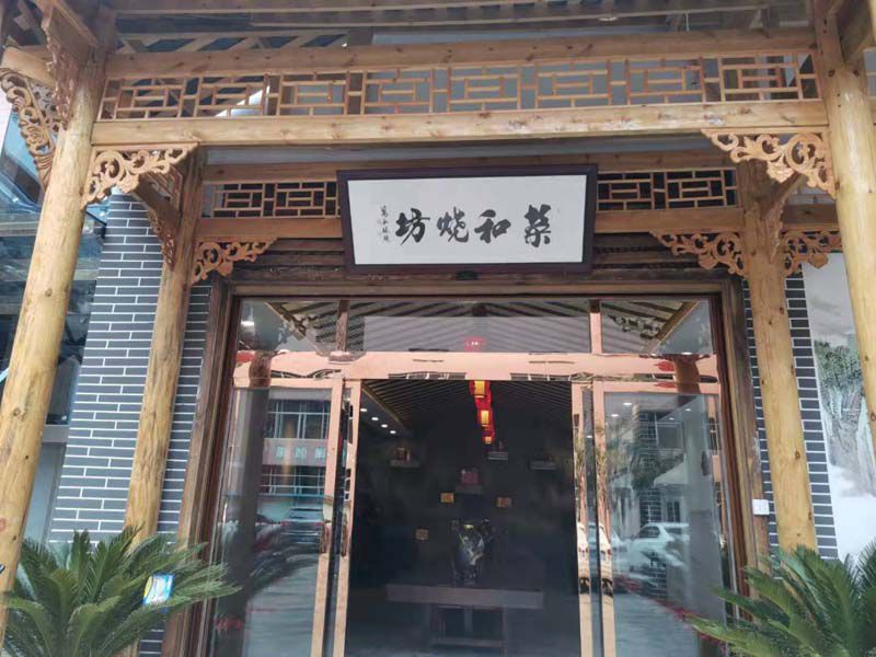 品鉴中心