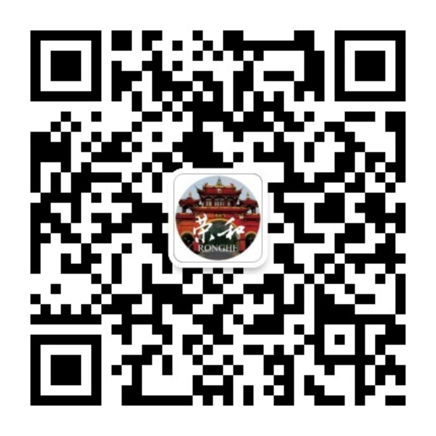 荣和烧坊