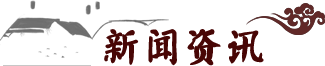 荣和烧坊 荣和烧坊